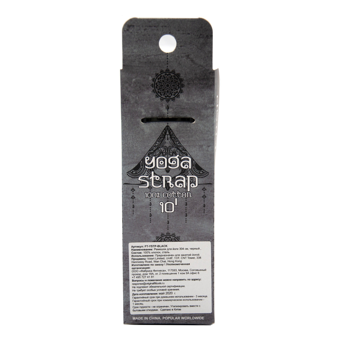 Black Yoga Strap W/ Hooks